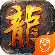 一剑屠龙九游版