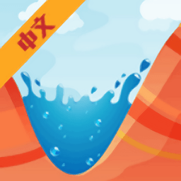 飞溅山谷游戏