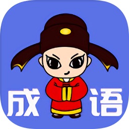 成语小农民红包版
