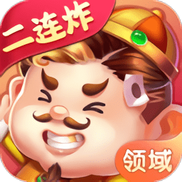 领域斗地主