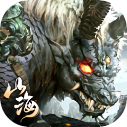 山海经异兽魔天记最新版（暂未上线）