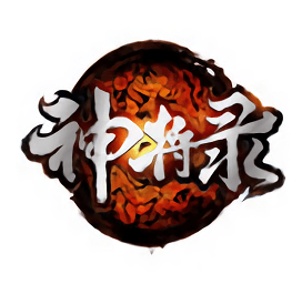 神将录手游
