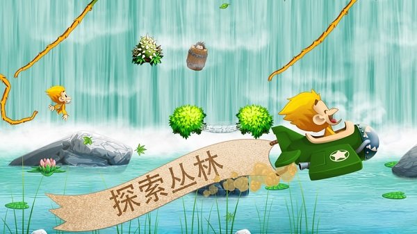 猴哥大闹香蕉园游戏下载