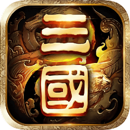 三国志超变版bt版