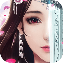 幻世仙征手游