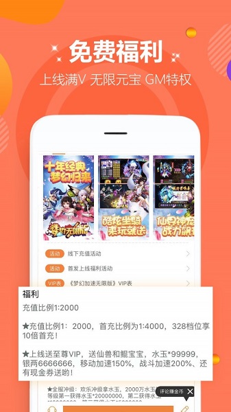 2399游戏盒子app下载