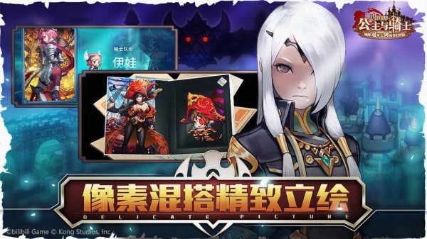 坎公骑冠剑国际服手游