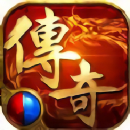 玛法龙城手游