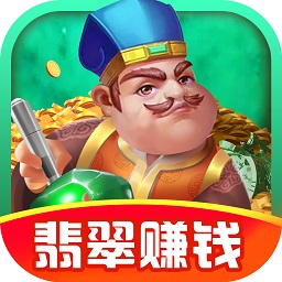 翡翠太师游戏