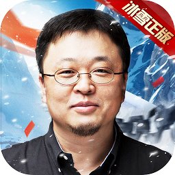 冰雪复古之冰雪单职业官方版手游