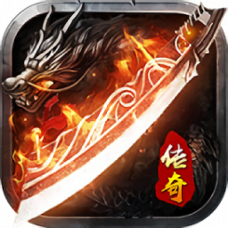 二合一传奇手游