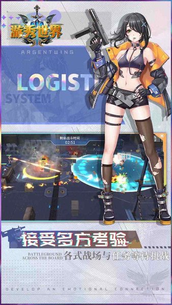 游秀世界ol下载