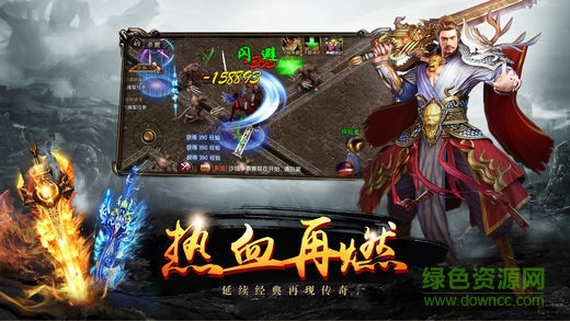 玄武传奇最新版