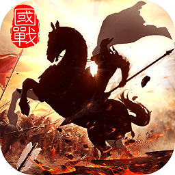 国战纪元九游版