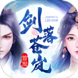 剑落苍岚碧云九歌手游