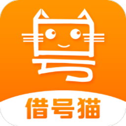 借号猫app
