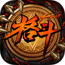地下城决斗场手游