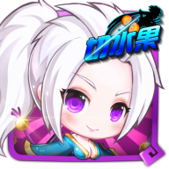 天天向上切水果BT版