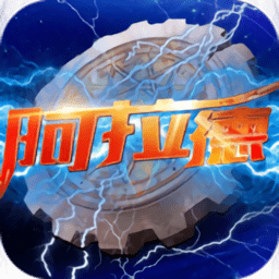 重返阿拉德变态版