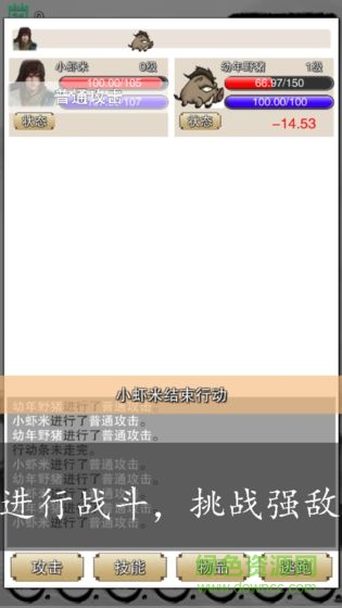 虾米传奇安卓文字游戏