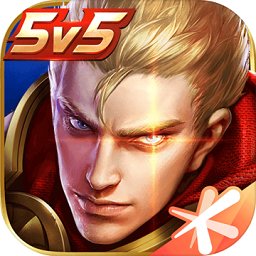 王者荣耀5v5版本