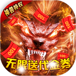 热血千刀斩神兽游戏