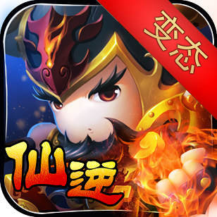 仙逆ol变态版