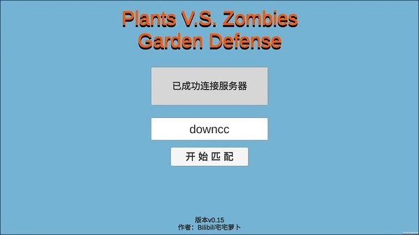 pvzgd新版