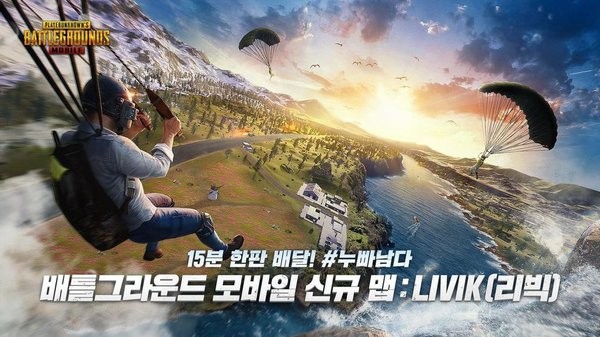 pubg mobile kr app