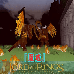 我的世界魔戒mod手机
