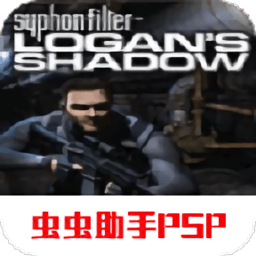 psp虹吸战士洛根之影