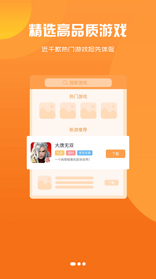 游戏盒子app