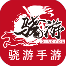 骁游手游app