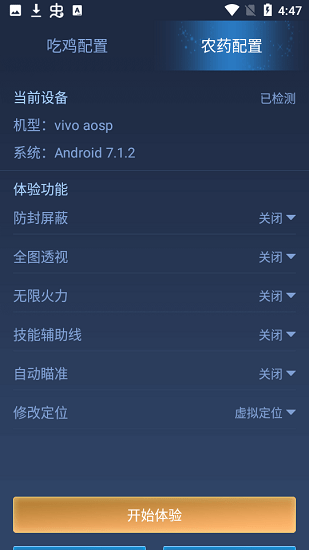 鬼冥画质助手app