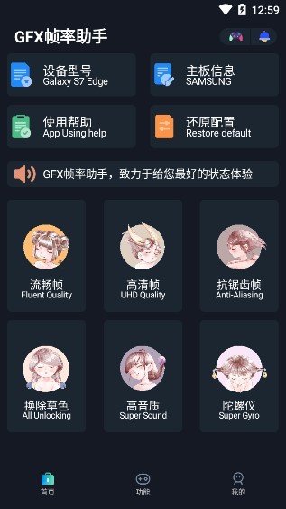 gfx帧率助手120帧最新版