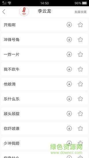 吃鸡语音变声器app下载