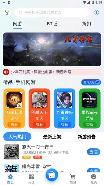 悠水手游app