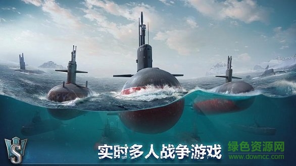 world of submarines官方