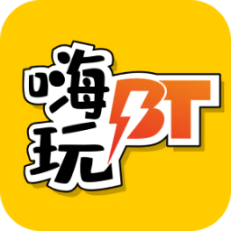 嗨玩BT手游礼包app