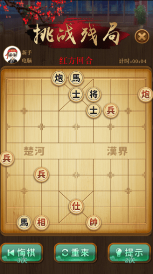 象棋争霸手游