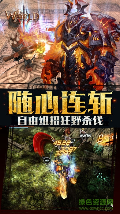 世界3魔物归来