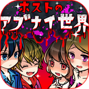 牛郎的危险世界汉化版