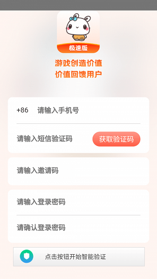 极兔游戏盒极速版app