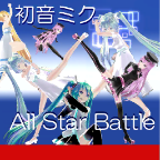 初音未来格斗游戏