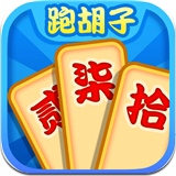 叮叮跑胡子手机版