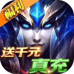 魔法无敌变态版
