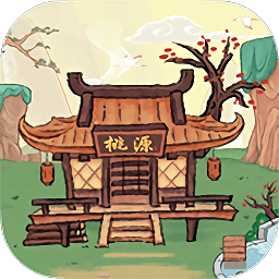 悠悠桃源游戏