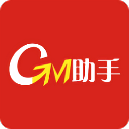 gm助手app