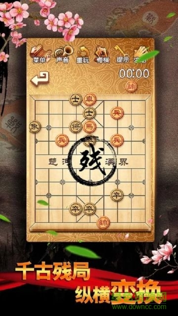 中国象棋红包版游戏下载