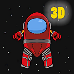 3d我们之间手游